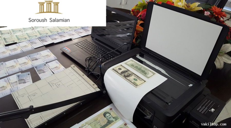 Examination of the Crime of Forgery