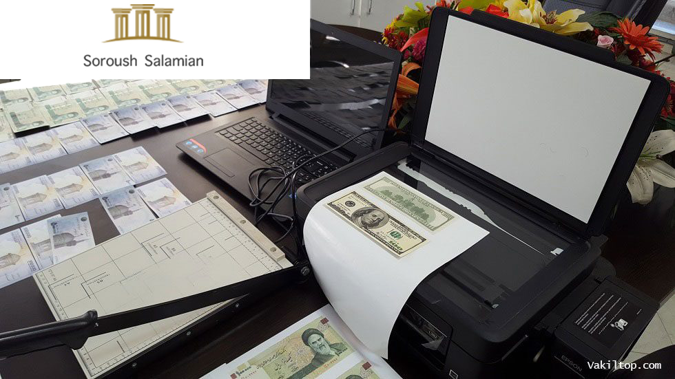 Examination of the Crime of Forgery