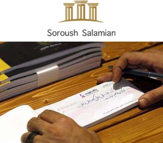 How Does Breach of Trust Involving a Cheque Occur?