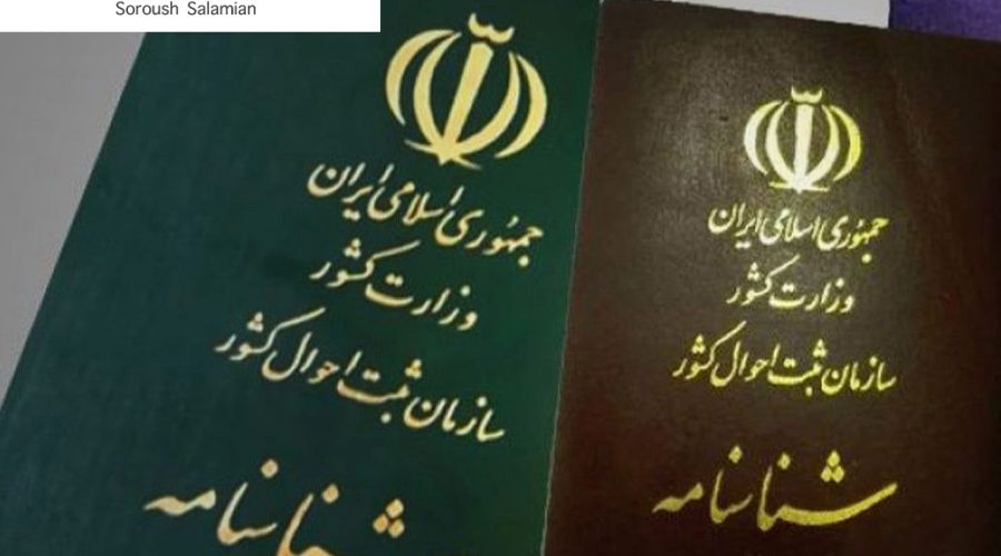 Is It Possible to Change One’s Registered First Name?