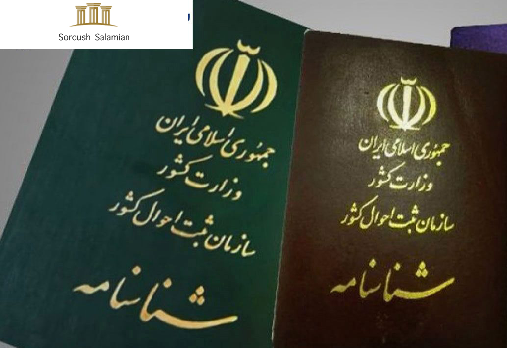 Is It Possible to Change One’s Registered First Name?