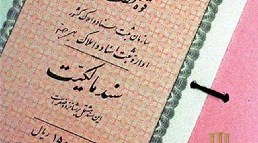 Property Deeds and Their Types