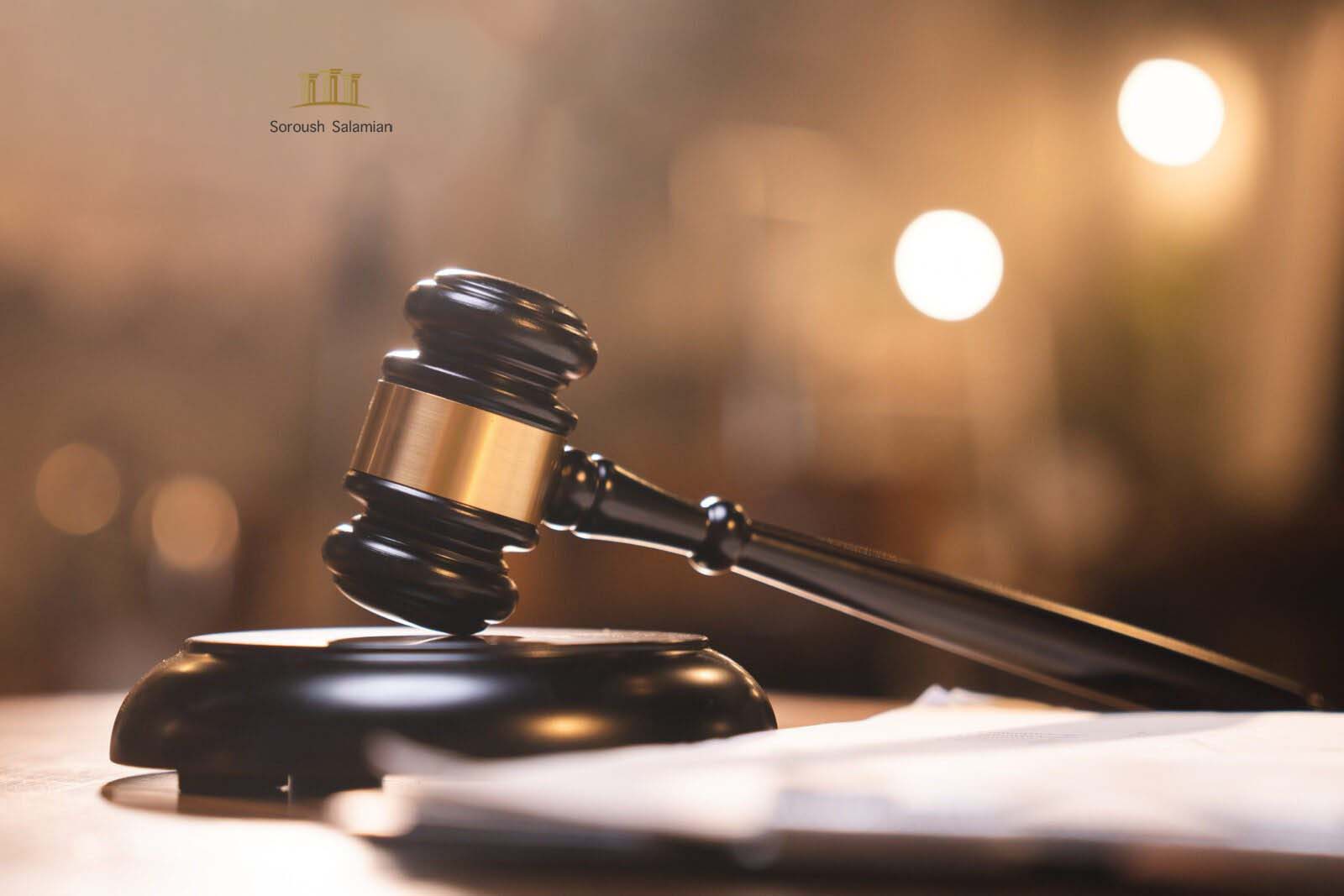 Gathering evidence to prove breach or misconduct