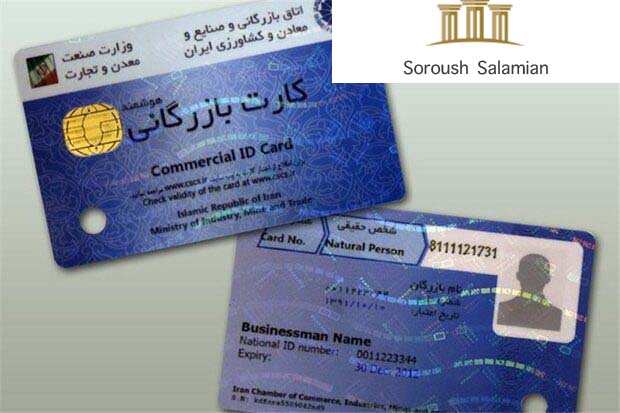 Commercial Card