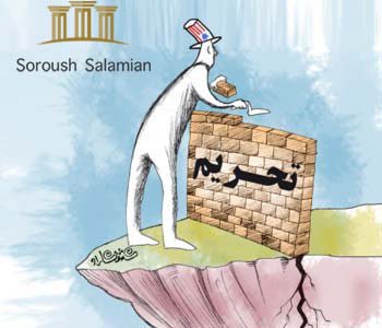 Economic Sanctions from the Perspective of International Law