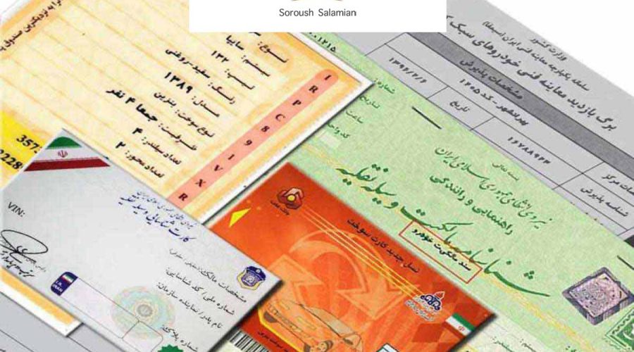 Compelling Execution of an Official Vehicle Transfer Deed