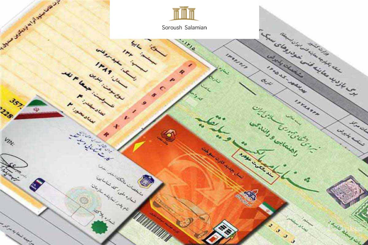 Compelling Execution of an Official Vehicle Transfer Deed