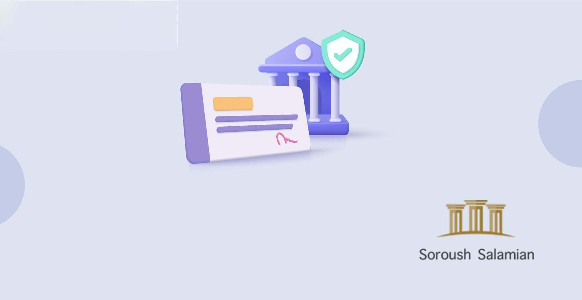 The Difference Between Commercial and Ordinary Cheques