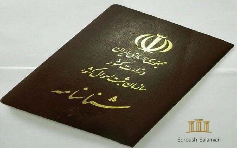 Change or Correction of Name in the Birth Certificate