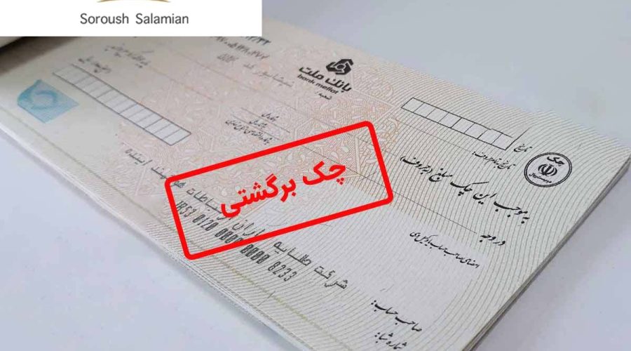 How to Recover a Dishonored Check From a Business Partner