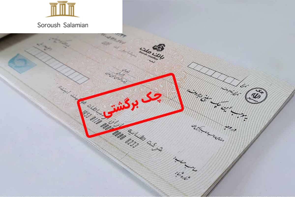 How to Recover a Dishonored Check From a Business Partner