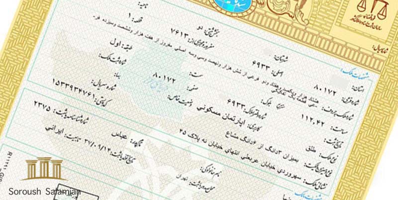 Annulment of the Official Deed of a Waqf Property