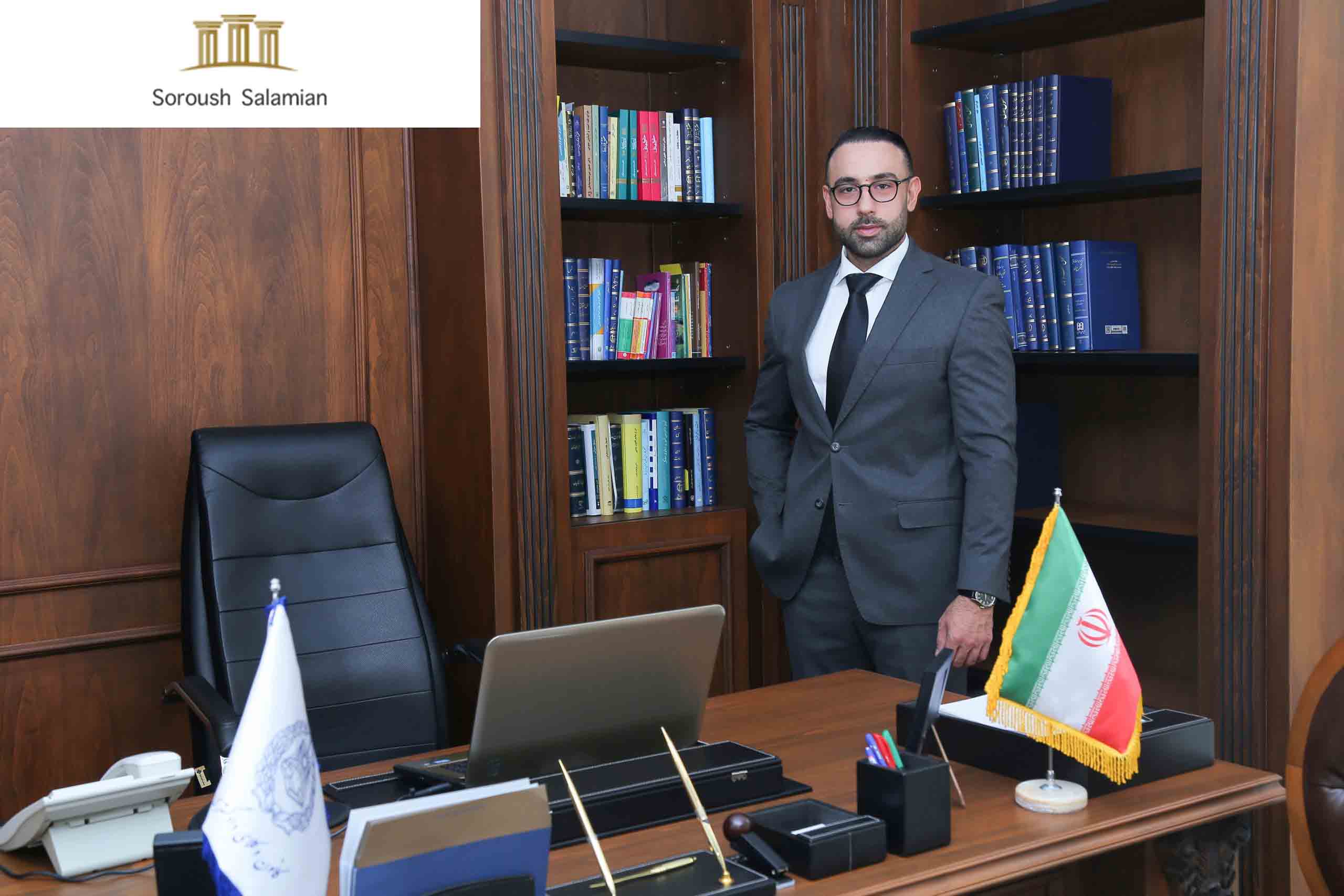 Soroush Salamian