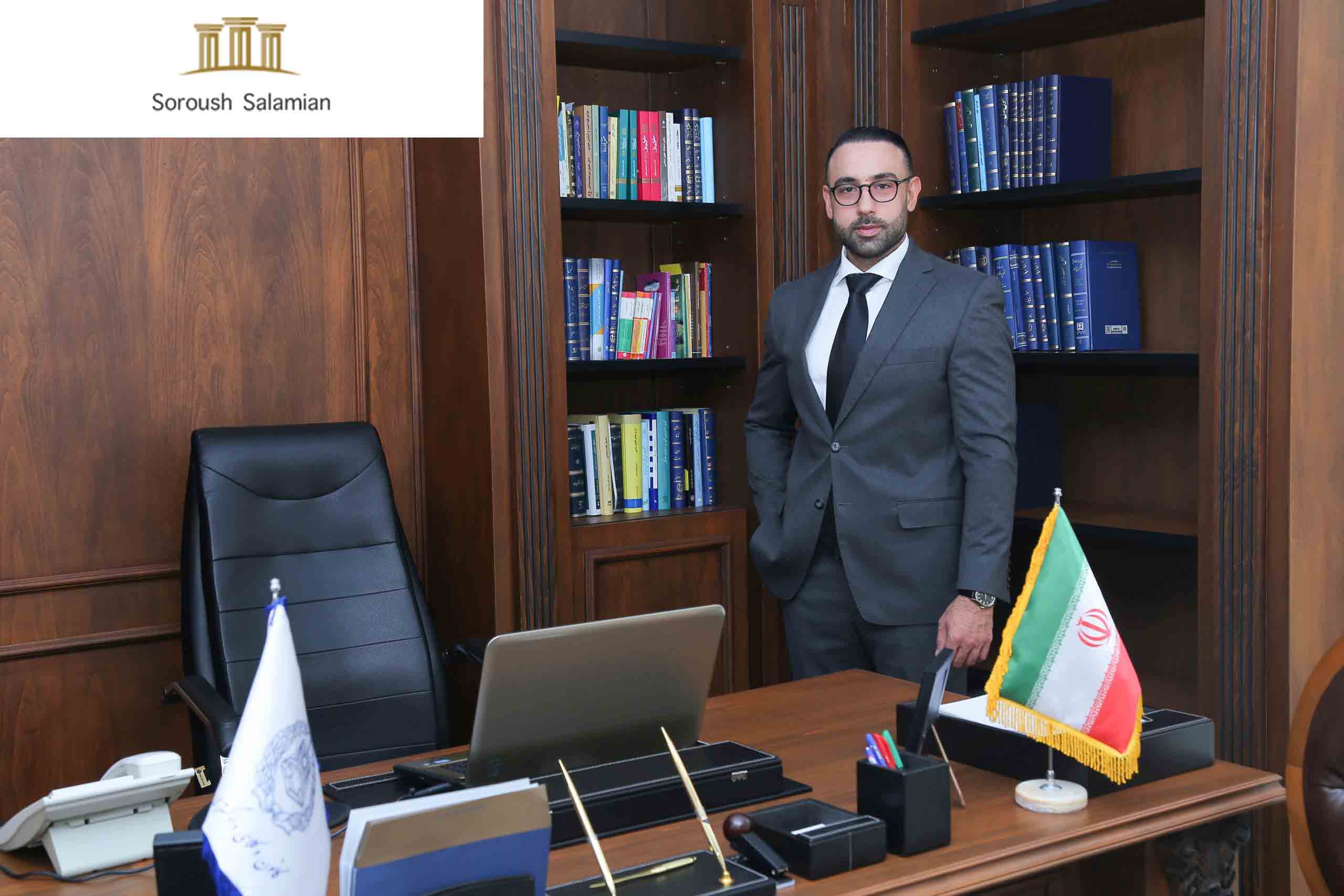 Soroush Salamian